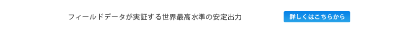 TOMOの風について